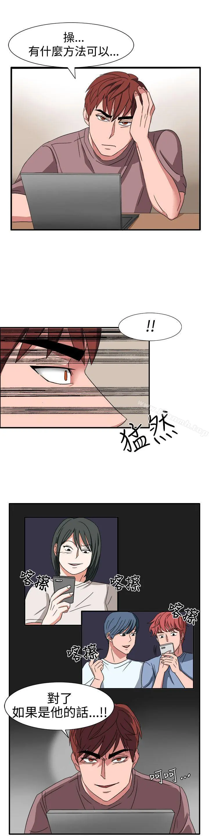 奴家思想 - 第50话 - page 4