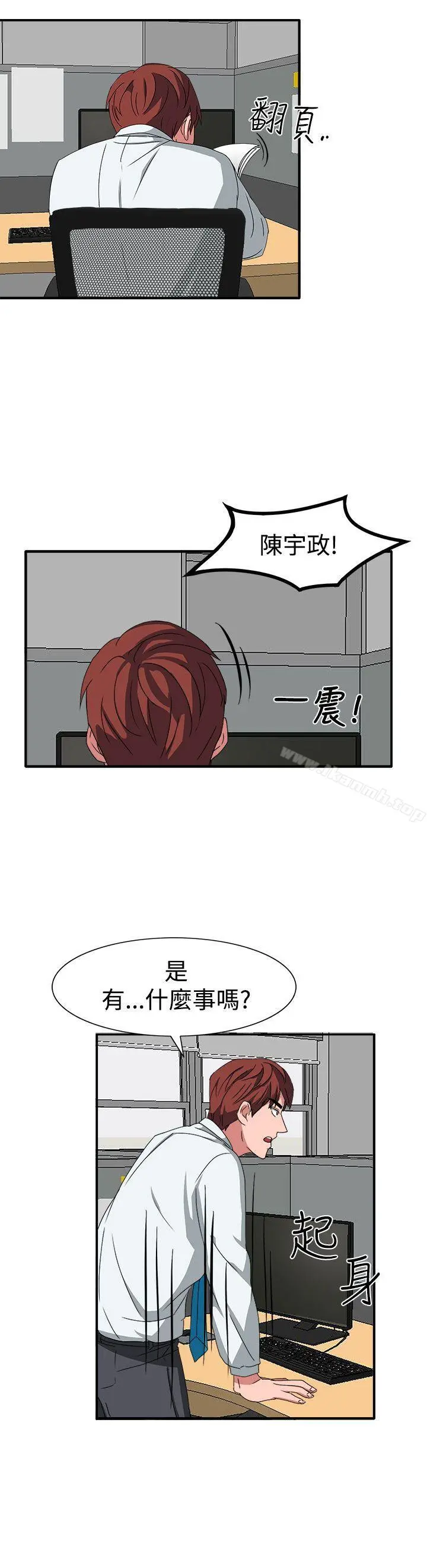 奴家思想 - 第50话 - page 6