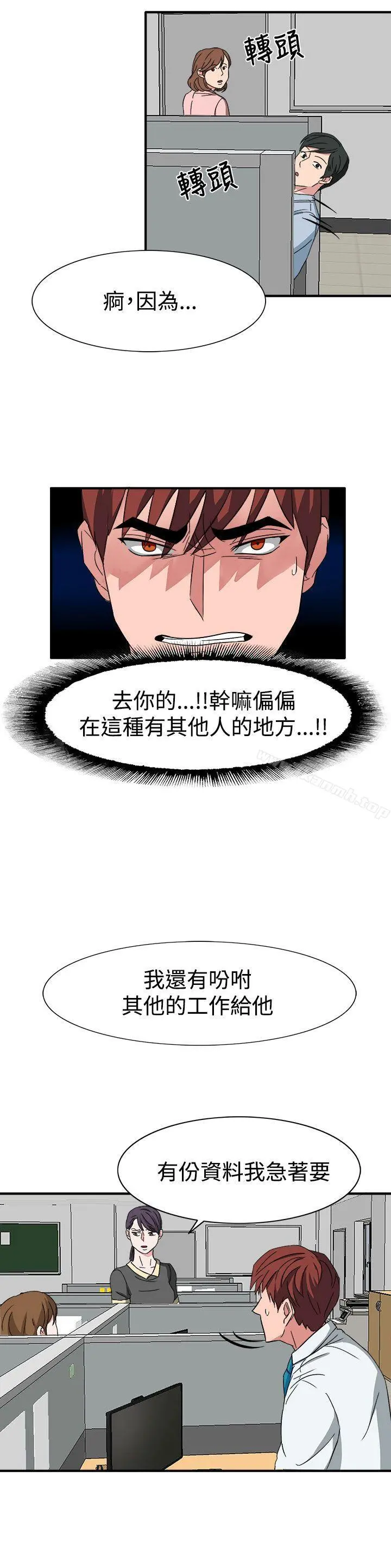 奴家思想 - 第50话 - page 8