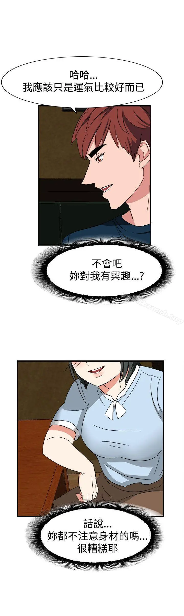 奴家思想 - 第50话 - page 14