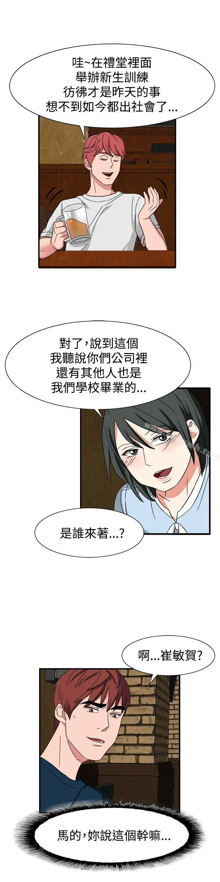 奴家思想 - 第50话 - page 15