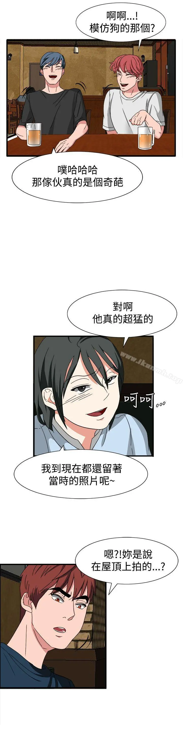 奴家思想 - 第50话 - page 17