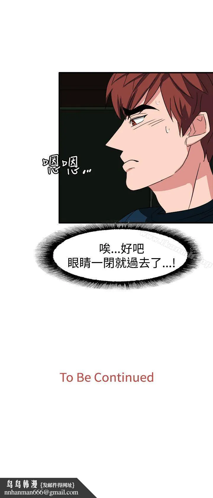 奴家思想 - 第50话 - page 25