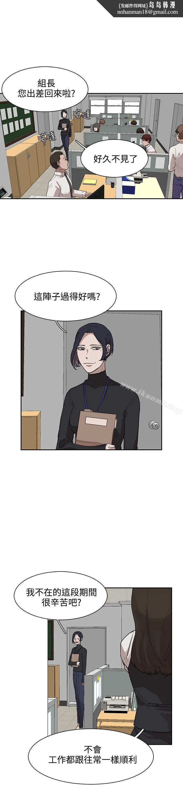 奴家思想 - 第27话 - page 1