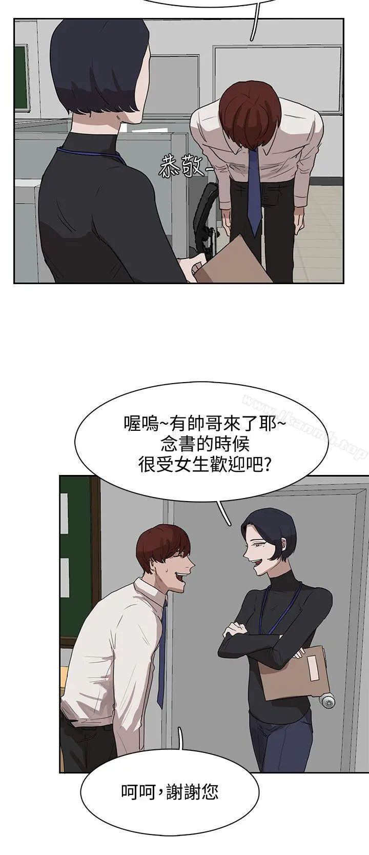 奴家思想 - 第27话 - page 4