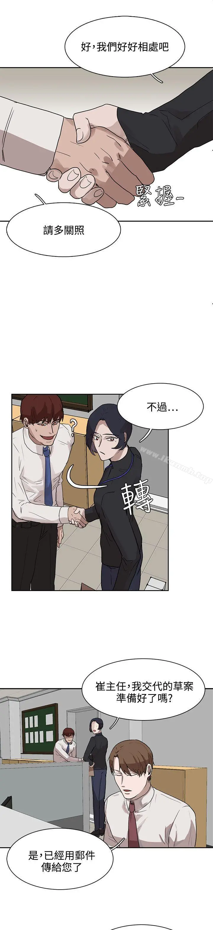 奴家思想 - 第27话 - page 5
