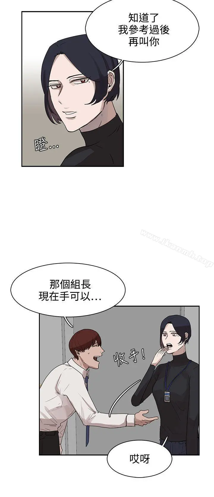 奴家思想 - 第27话 - page 6