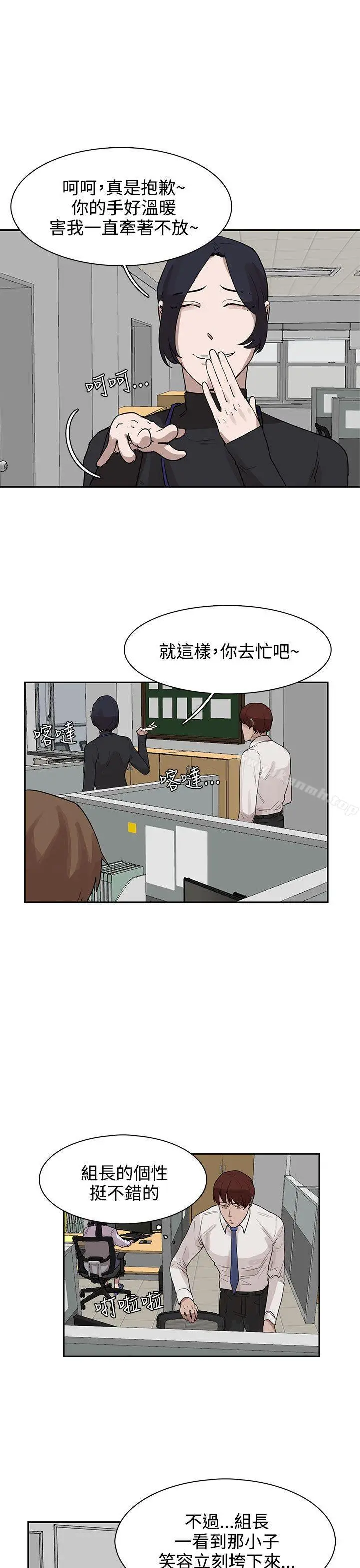 奴家思想 - 第27话 - page 7