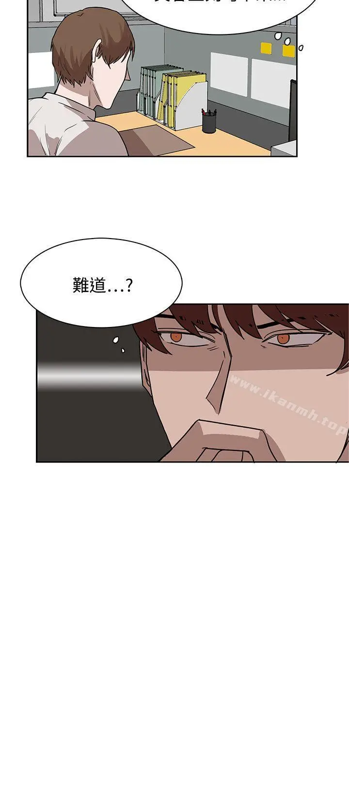 奴家思想 - 第27话 - page 8