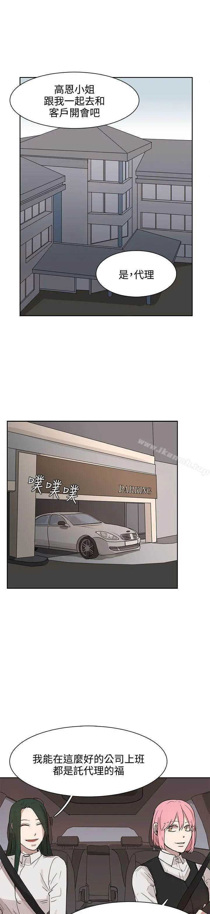 奴家思想 - 第27话 - page 9