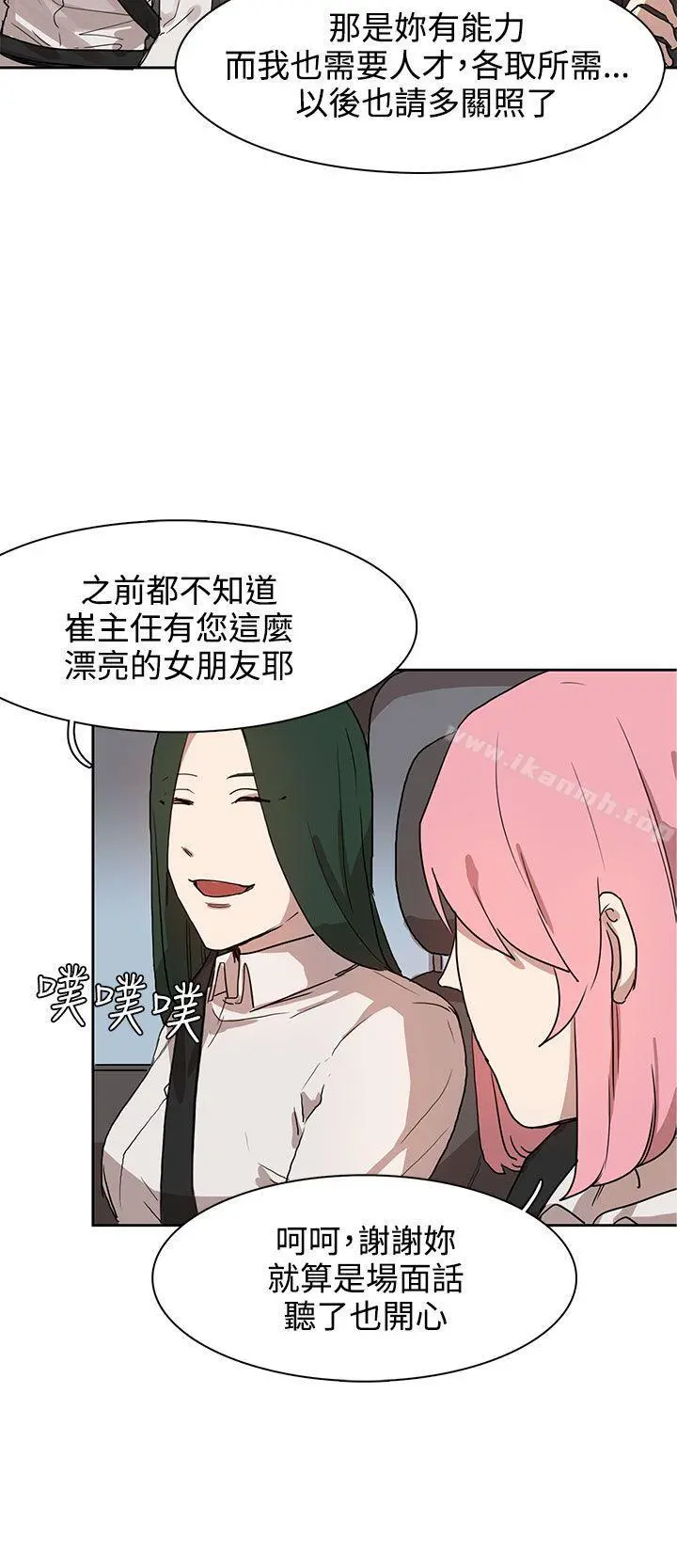 奴家思想 - 第27话 - page 10