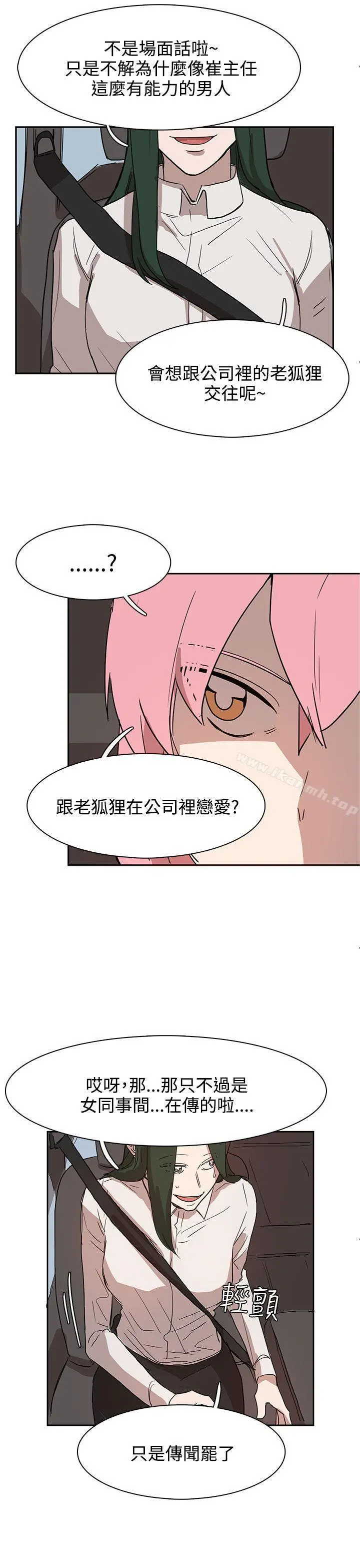 奴家思想 - 第27话 - page 11