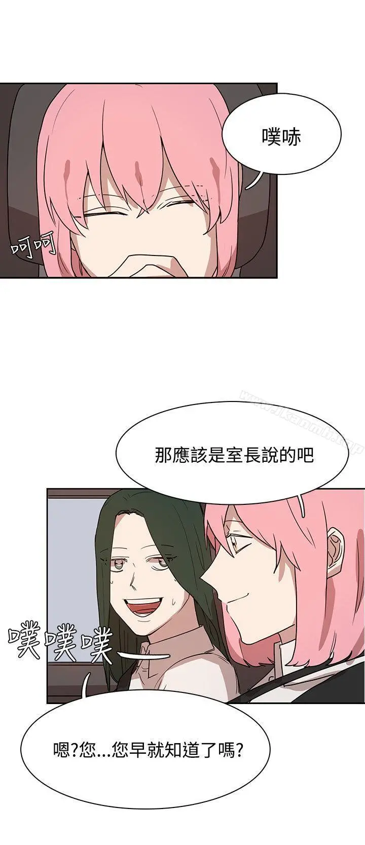 奴家思想 - 第27话 - page 12