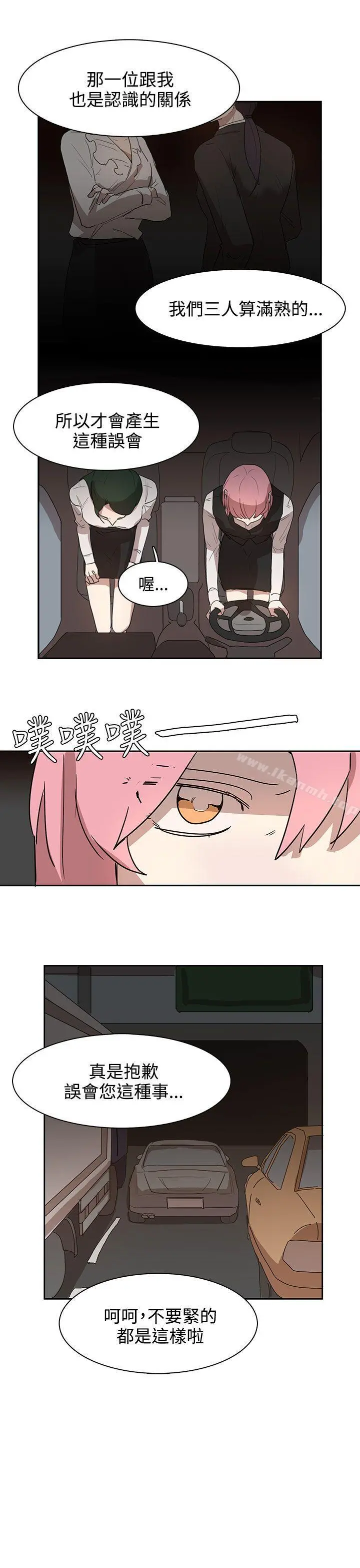 奴家思想 - 第27话 - page 13