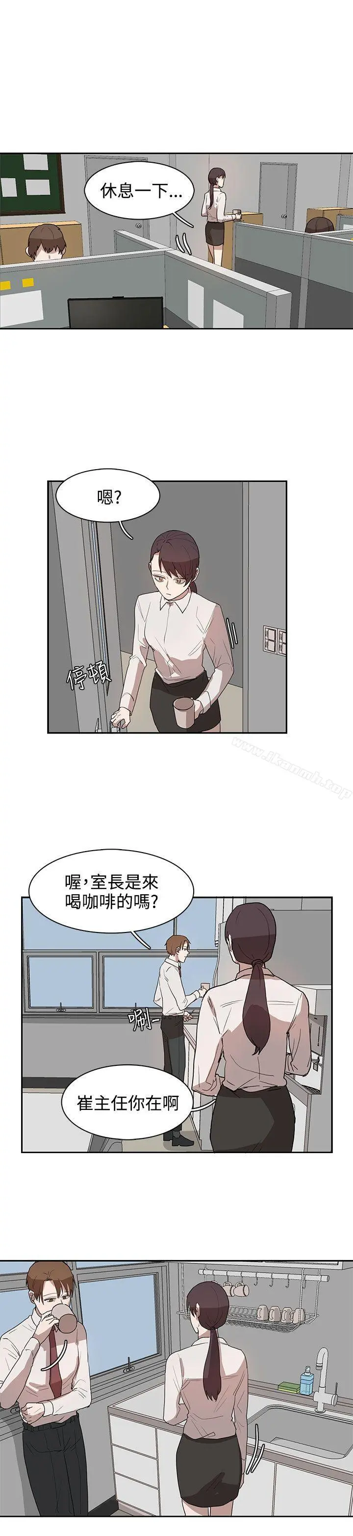 奴家思想 - 第27话 - page 15