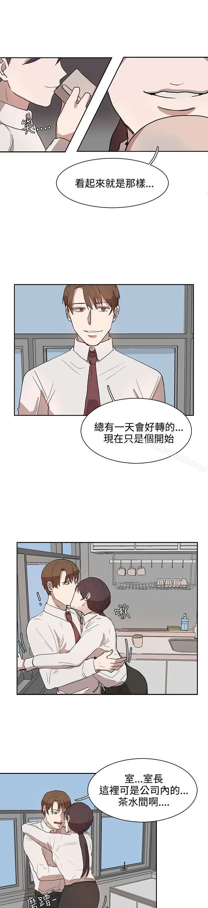 奴家思想 - 第27话 - page 17