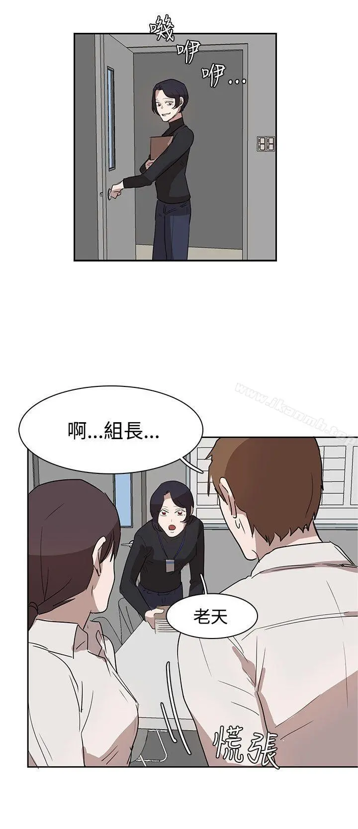 奴家思想 - 第27话 - page 20