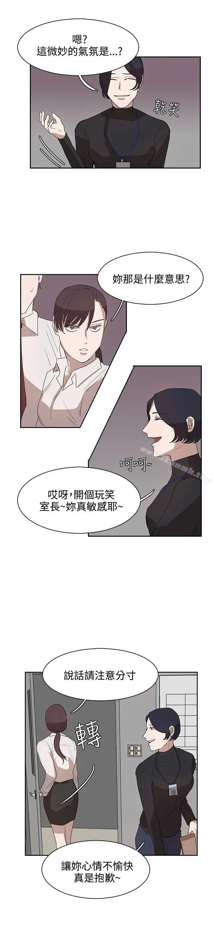 奴家思想 - 第27话 - page 21