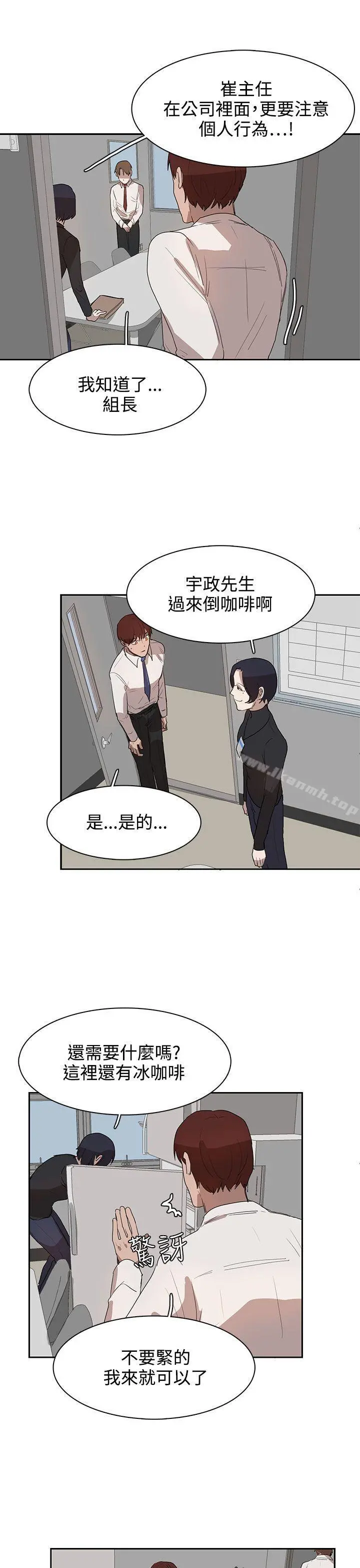 奴家思想 - 第27话 - page 23