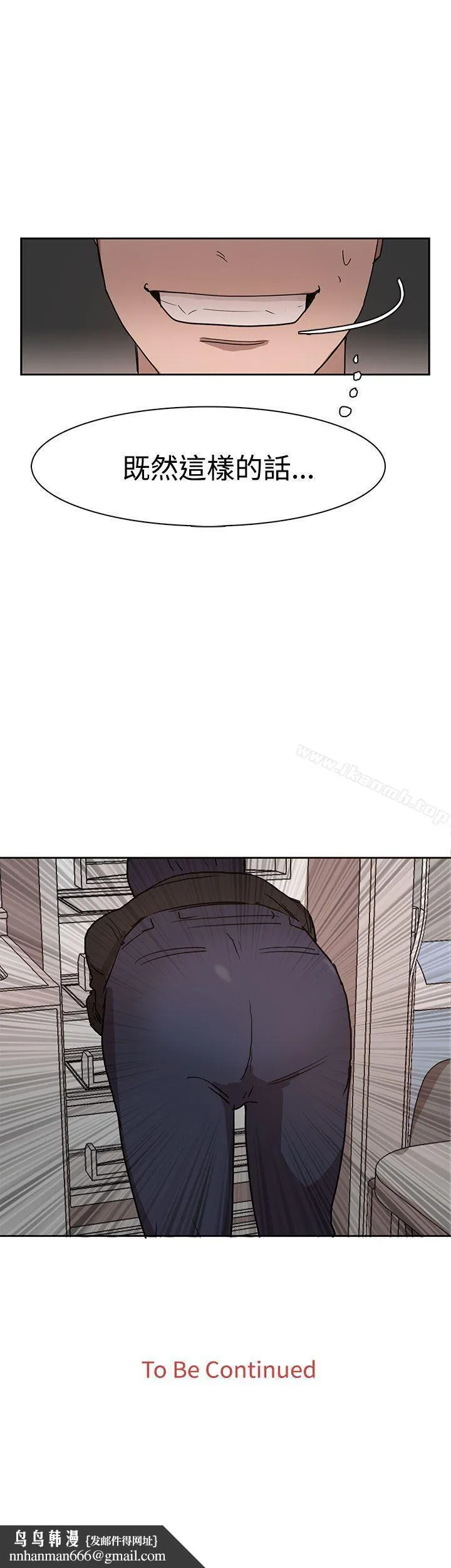 奴家思想 - 第27话 - page 25