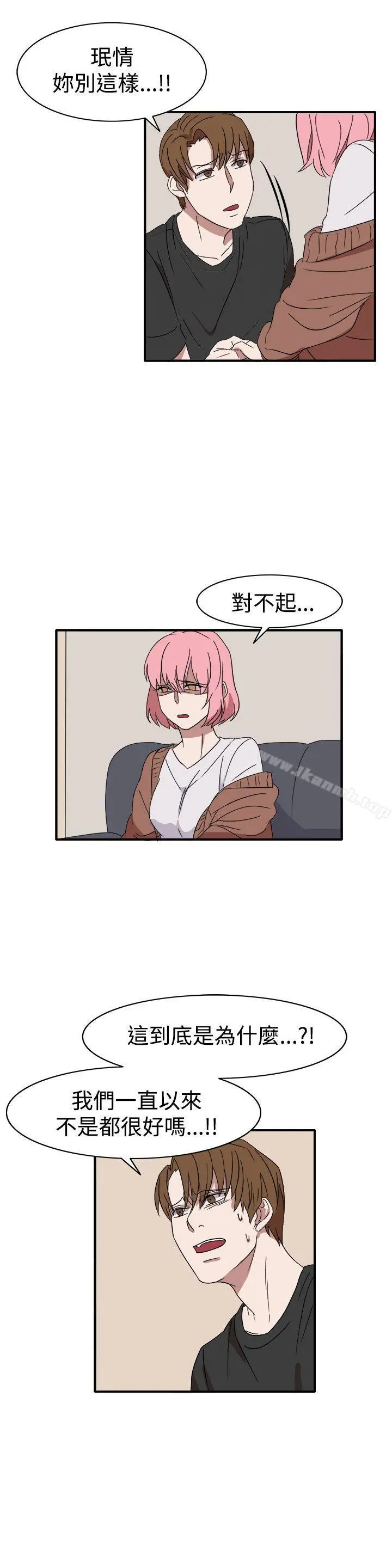 奴家思想 - 第55话 - page 4