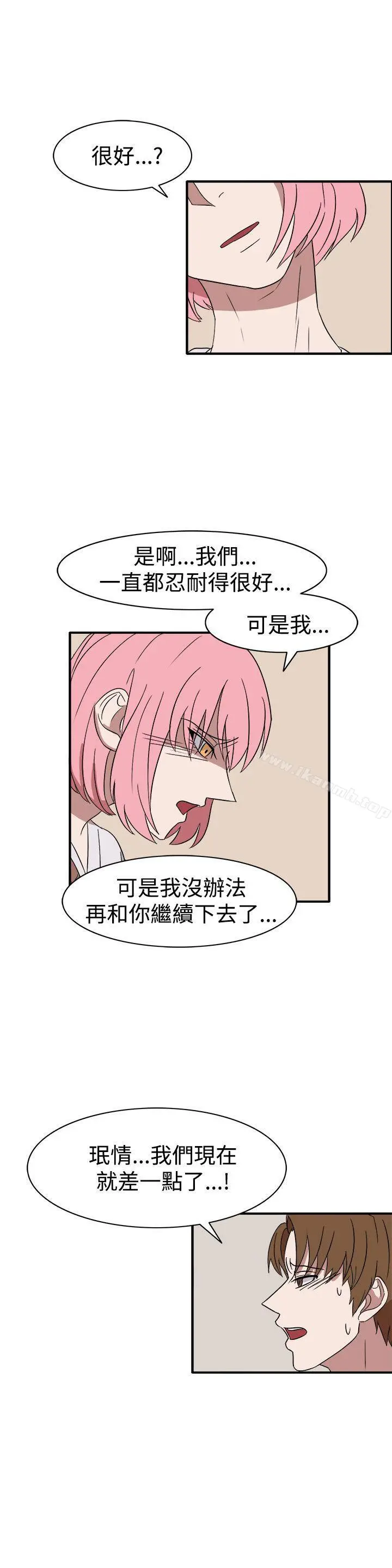 奴家思想 - 第55话 - page 5
