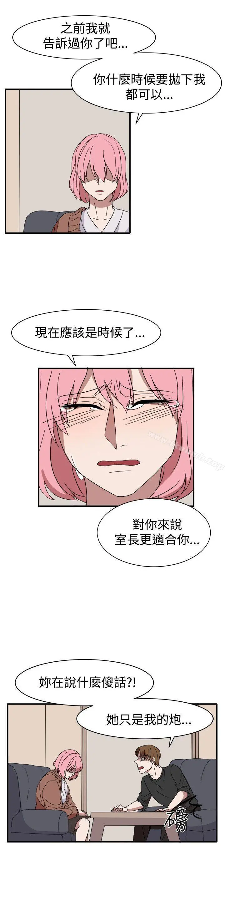 奴家思想 - 第55话 - page 6