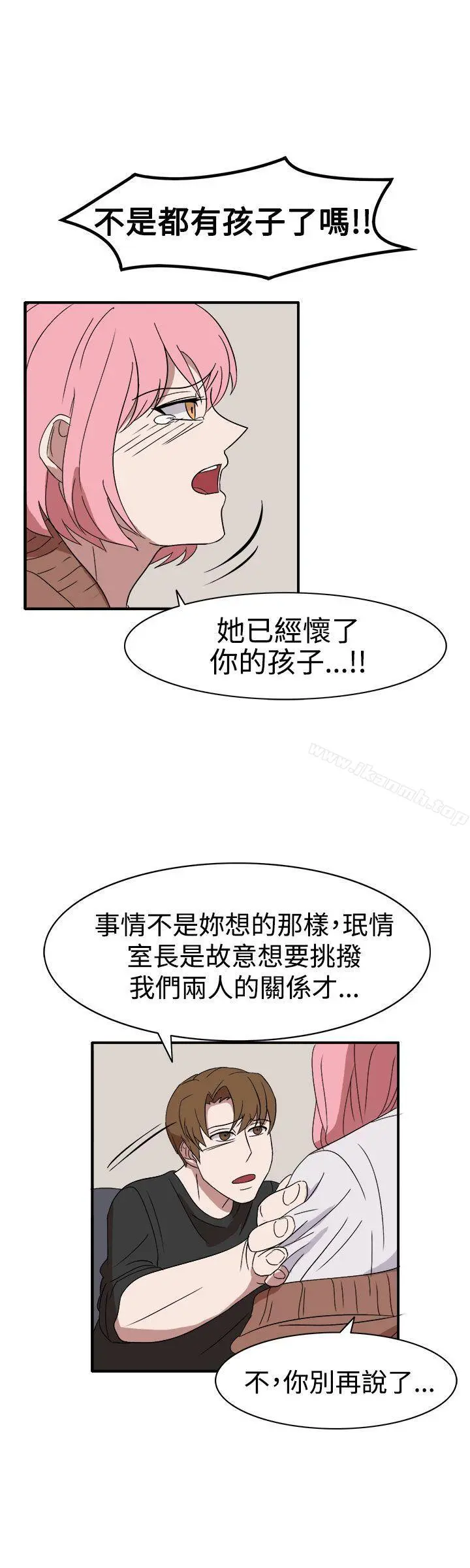 奴家思想 - 第55话 - page 7