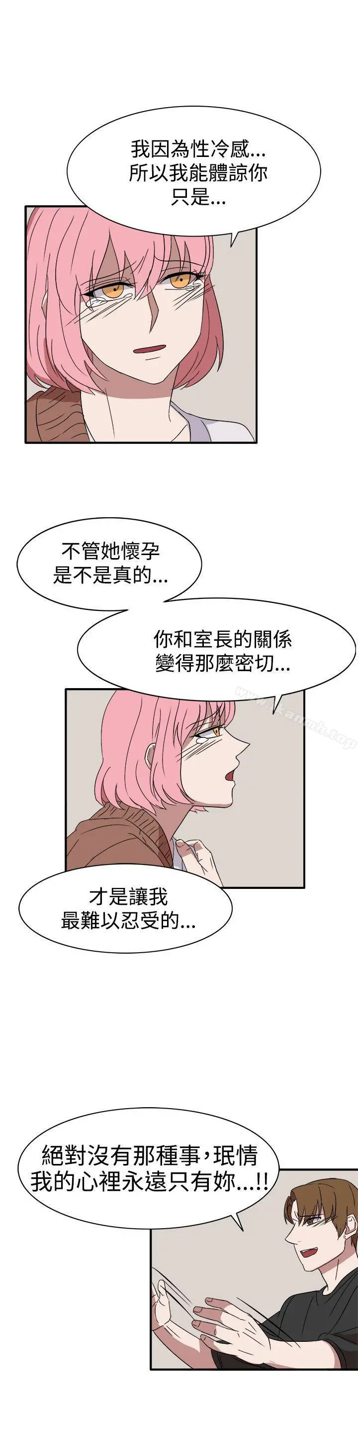 奴家思想 - 第55话 - page 8
