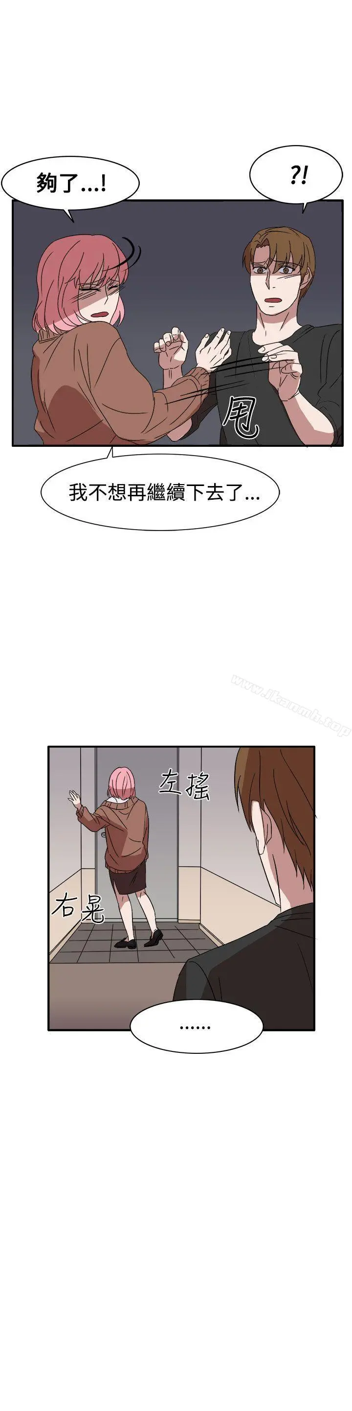 奴家思想 - 第55话 - page 9