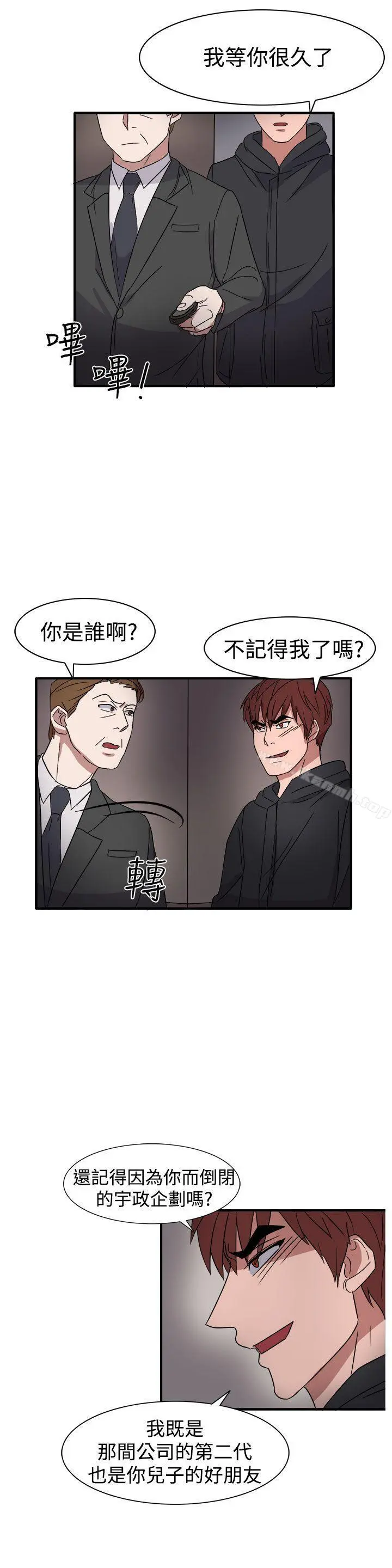 奴家思想 - 第55话 - page 11