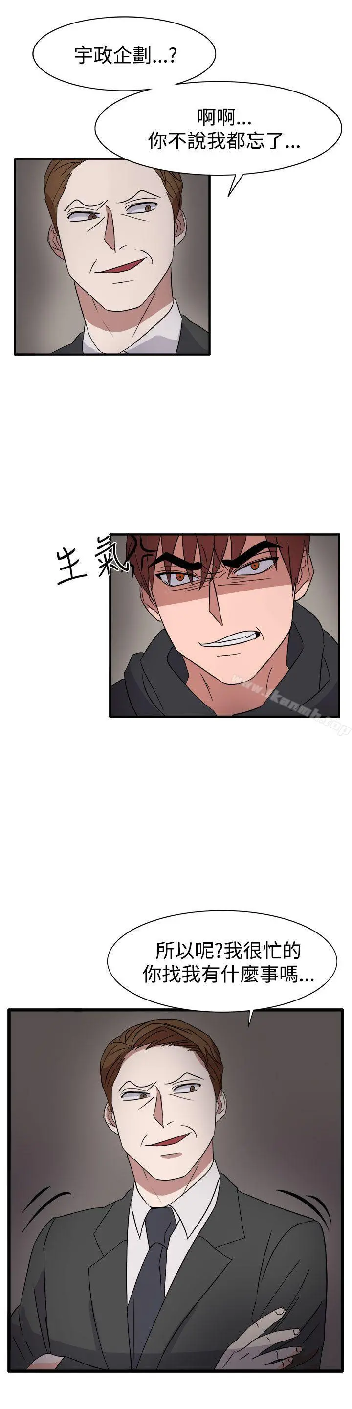 奴家思想 - 第55话 - page 12