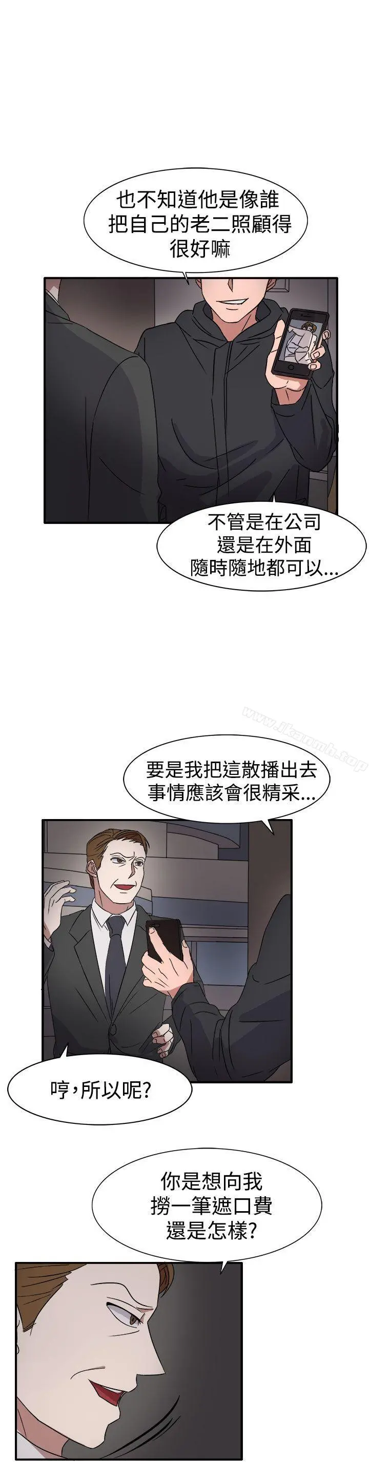奴家思想 - 第55话 - page 14
