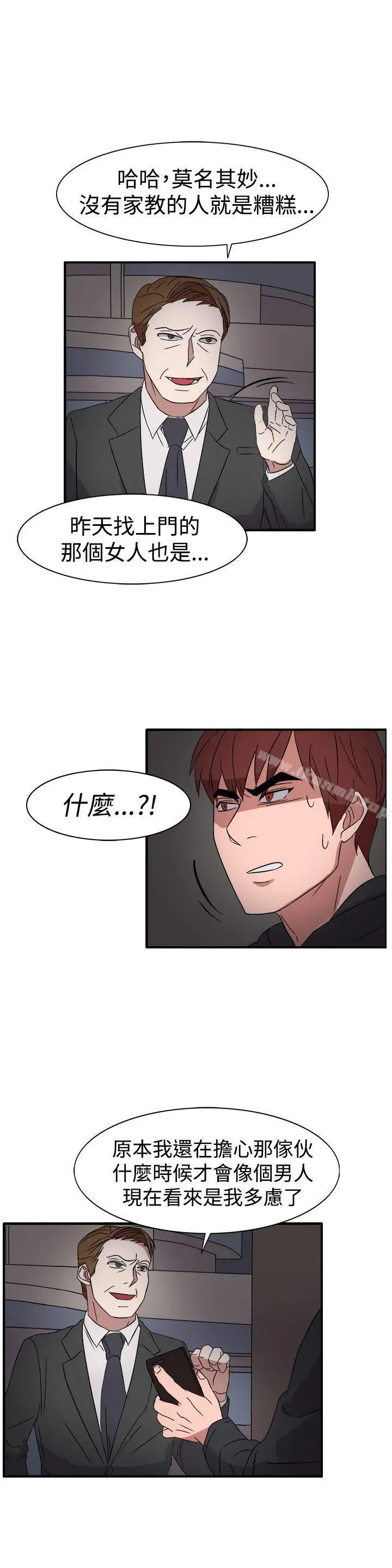 奴家思想 - 第55话 - page 15