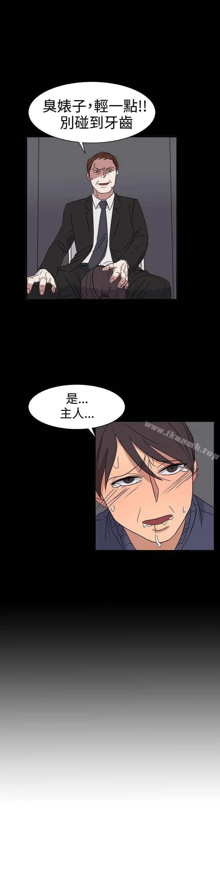 奴家思想 - 第55话 - page 21