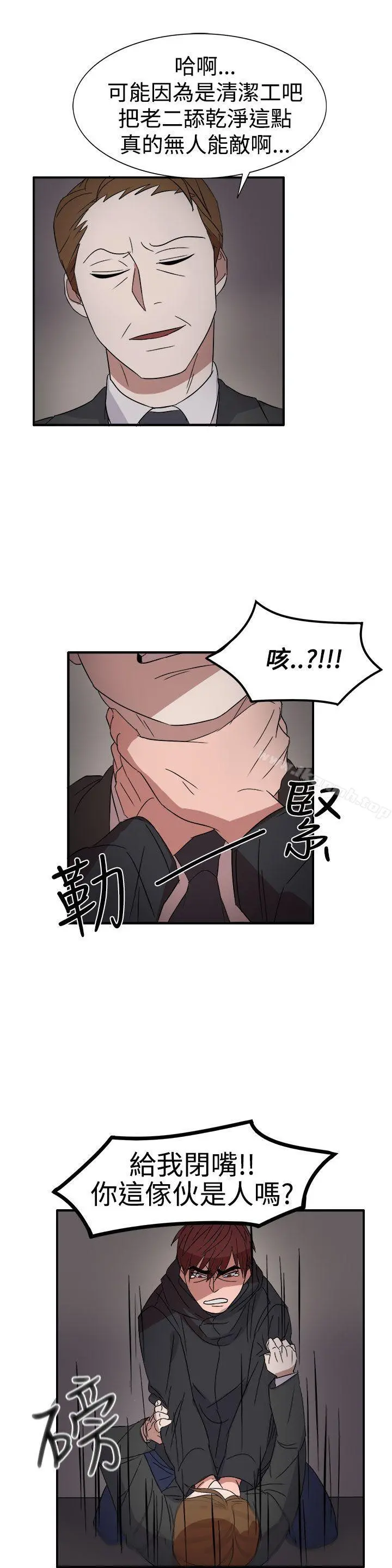 奴家思想 - 第55话 - page 22