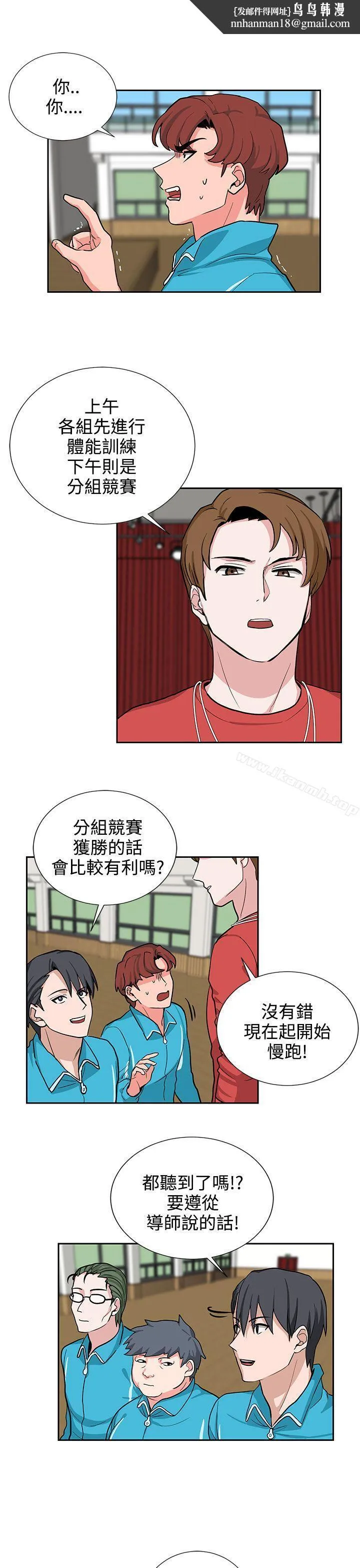 奴家思想 - 第18话 - page 1