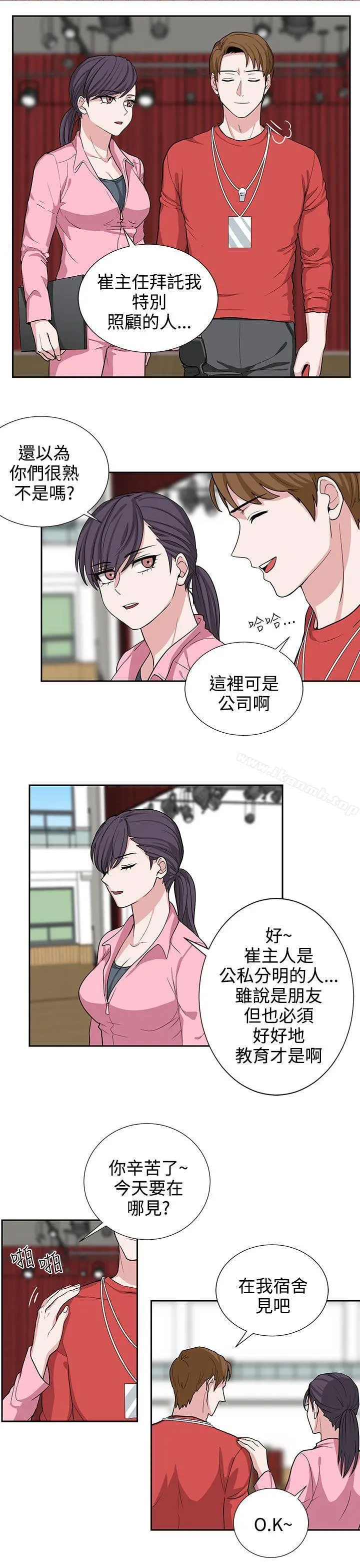 奴家思想 - 第18话 - page 5