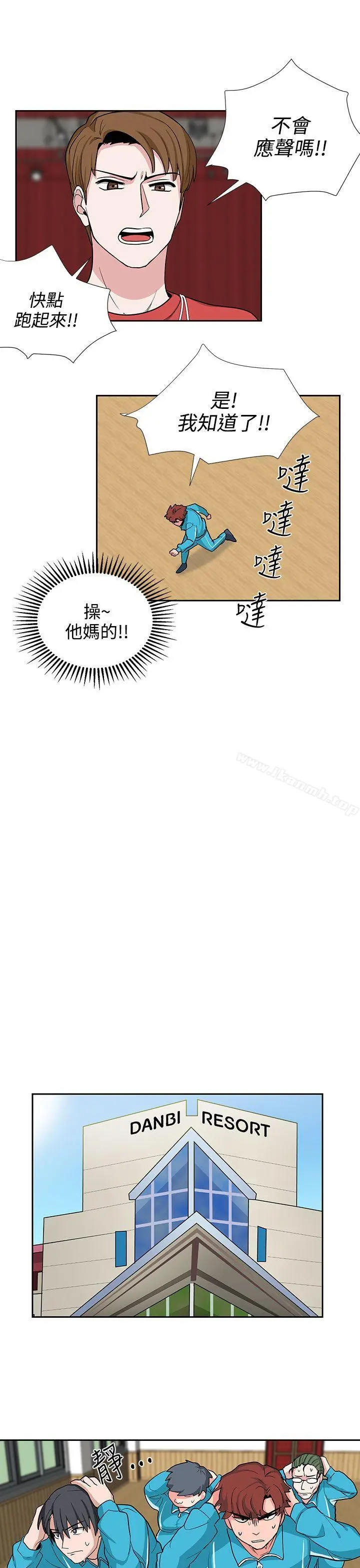 奴家思想 - 第18话 - page 9