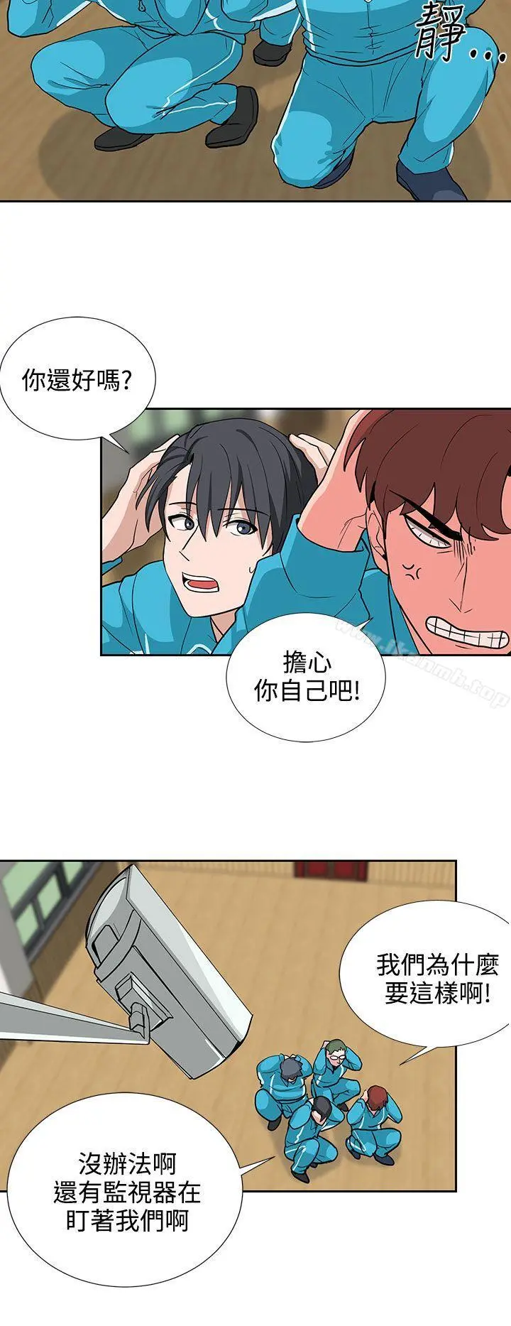 奴家思想 - 第18话 - page 10