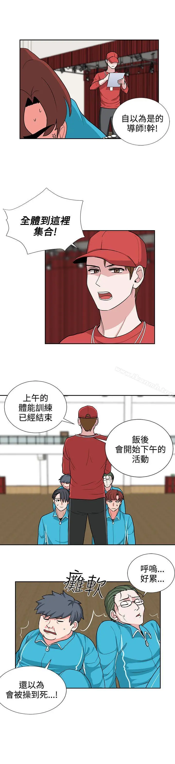 奴家思想 - 第18话 - page 11