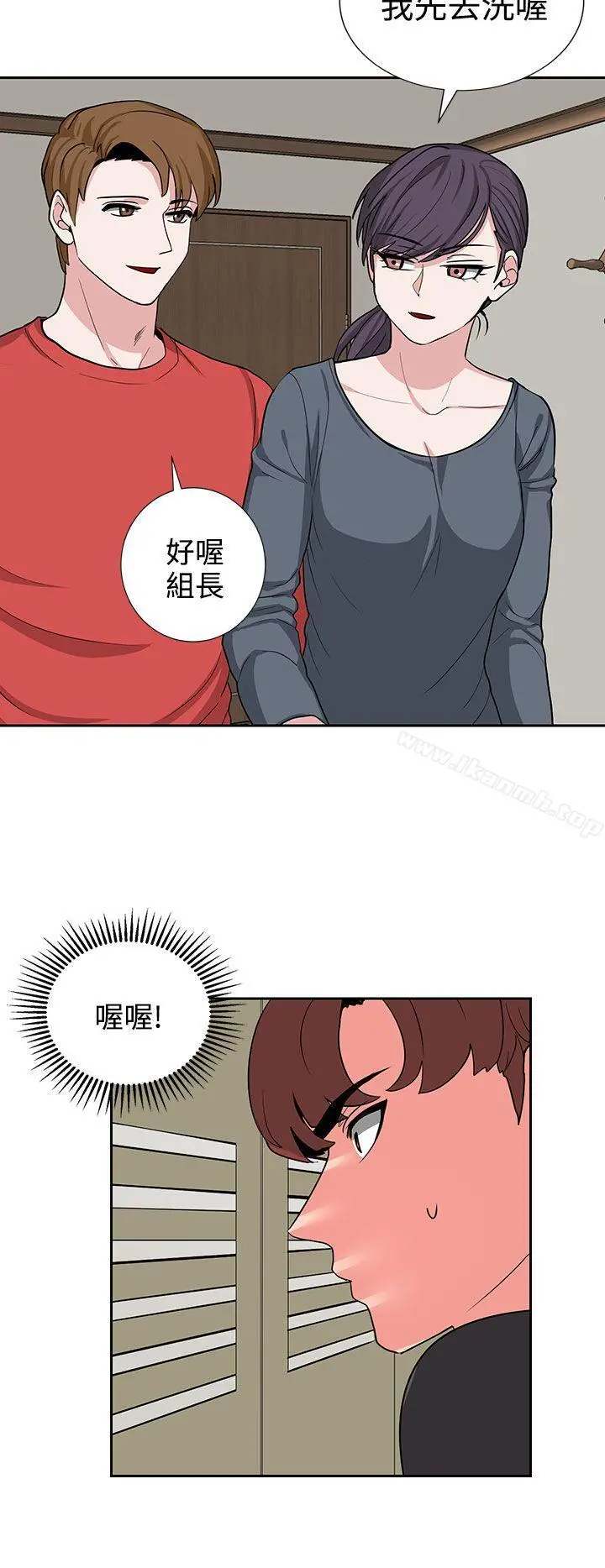 奴家思想 - 第18话 - page 20