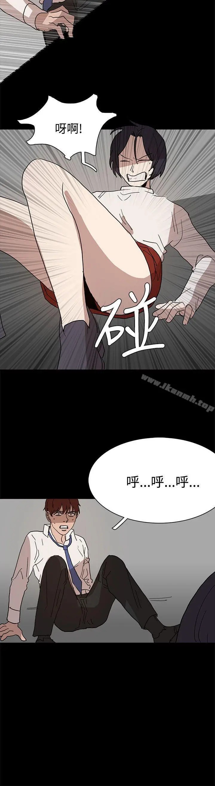 奴家思想 - 第40话 - page 4