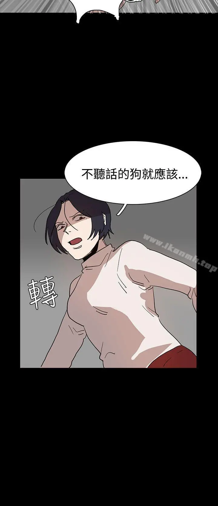奴家思想 - 第40话 - page 6