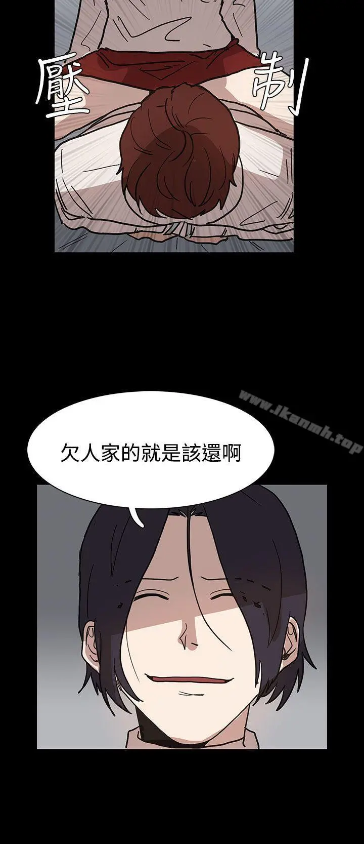 奴家思想 - 第40话 - page 8