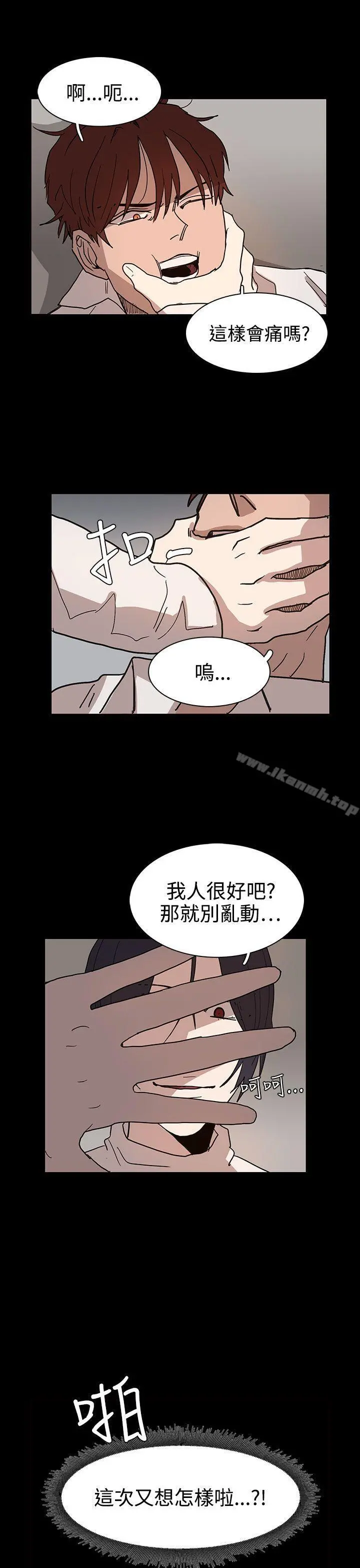 奴家思想 - 第40话 - page 9