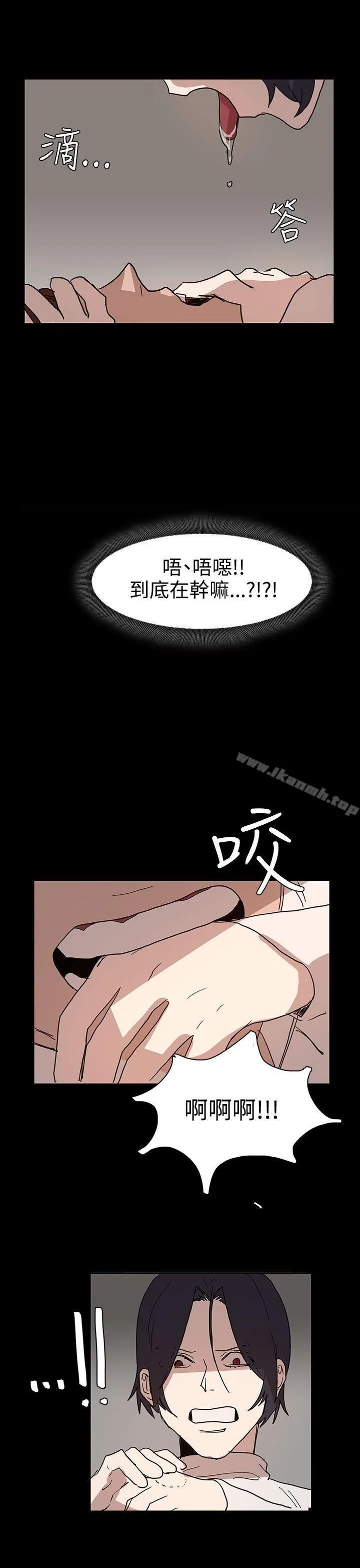 奴家思想 - 第40话 - page 11