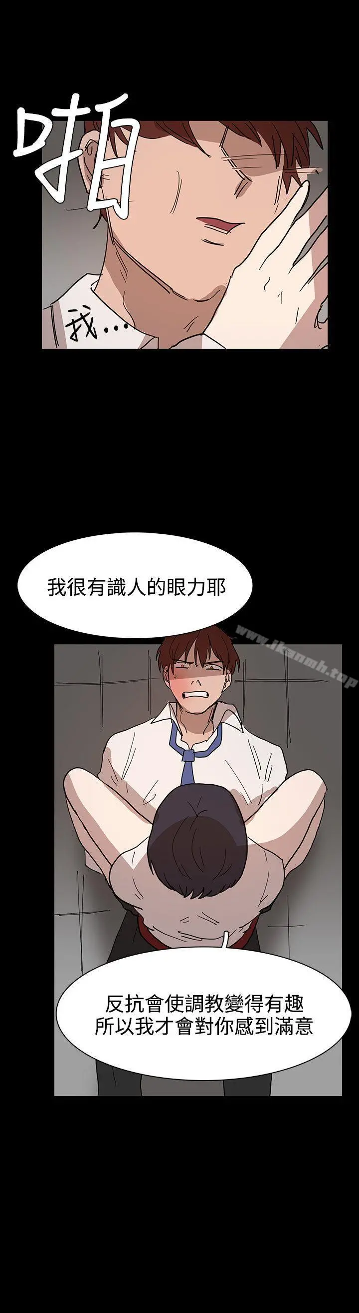 奴家思想 - 第40话 - page 12