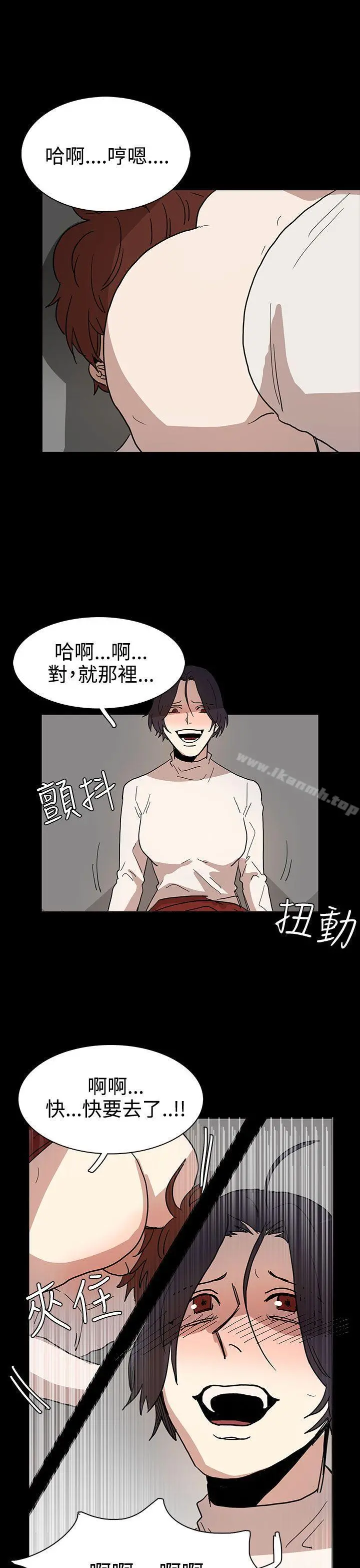 奴家思想 - 第40话 - page 15
