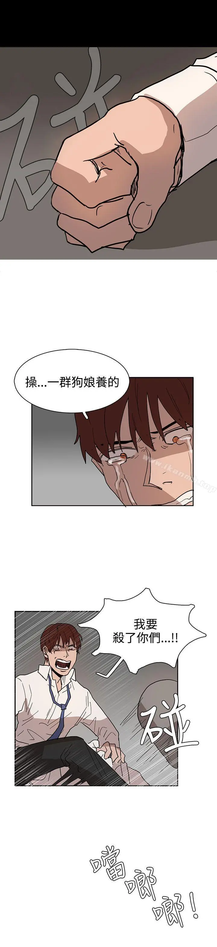 奴家思想 - 第40话 - page 17